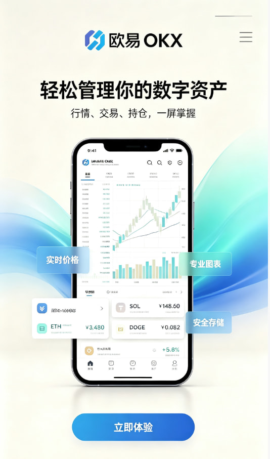 欧交易所app下载安卓平台介绍配图